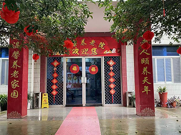 麗康養(yǎng)老院（后陽）
